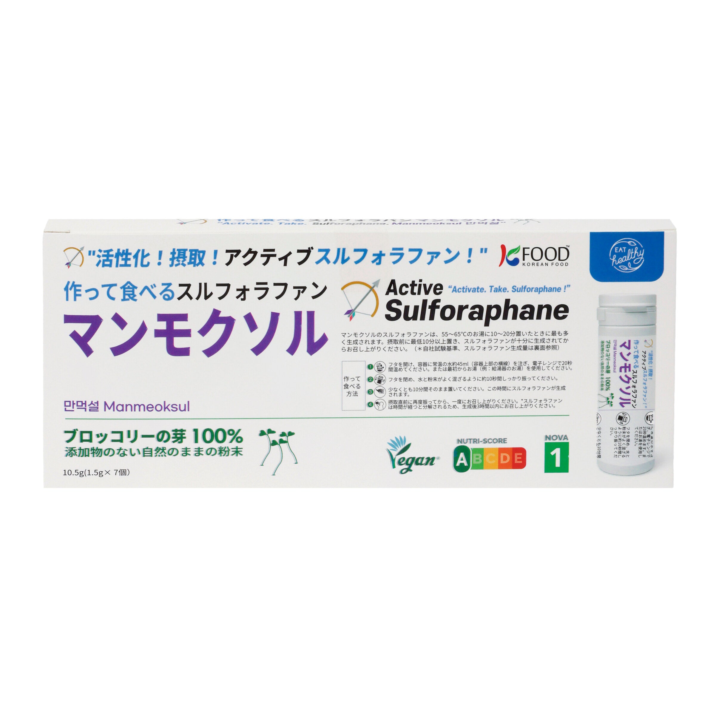 万食設 日本語 7個入 セットボックス 前面